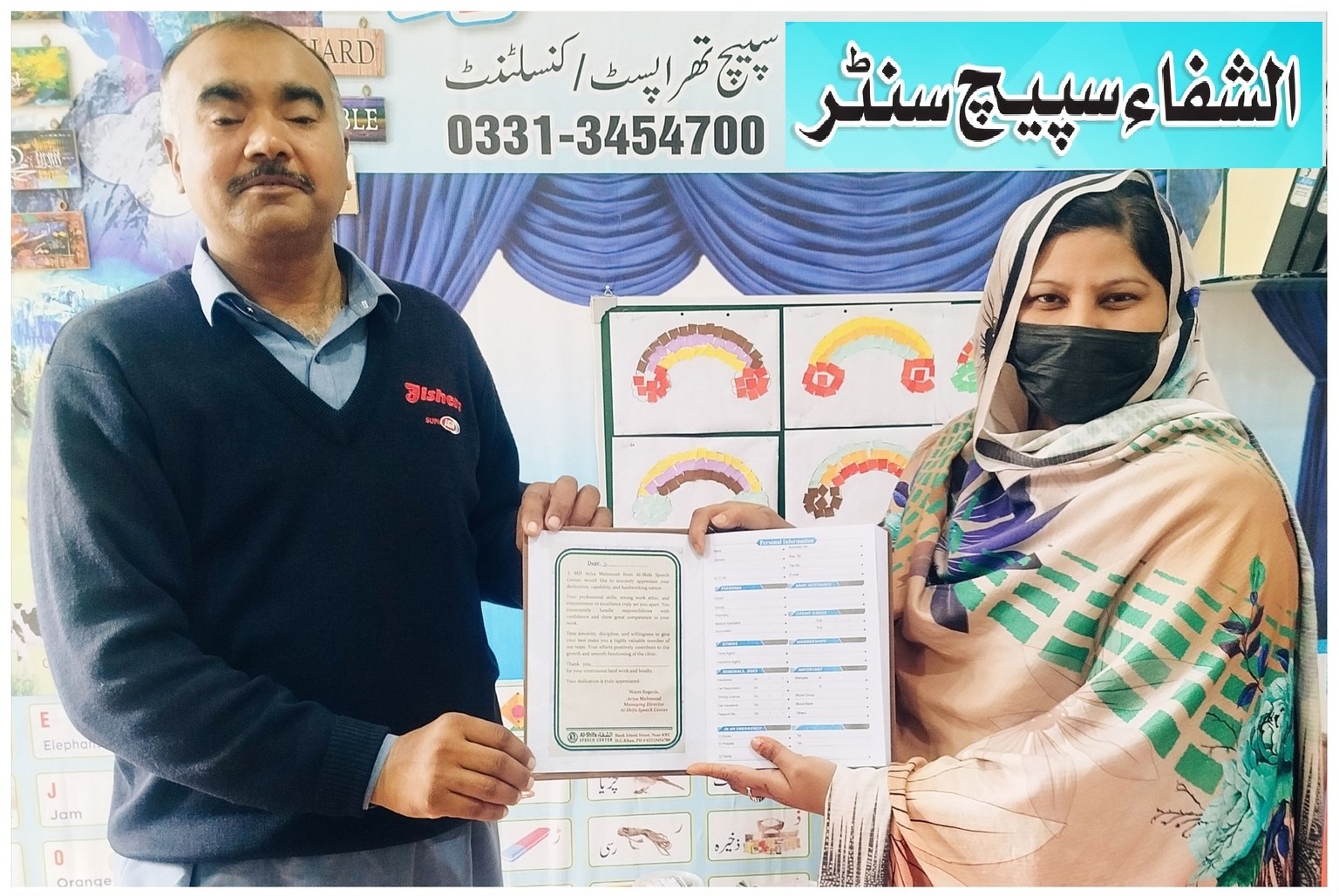 Al Shifa Speech Center , DG Khan photo 6