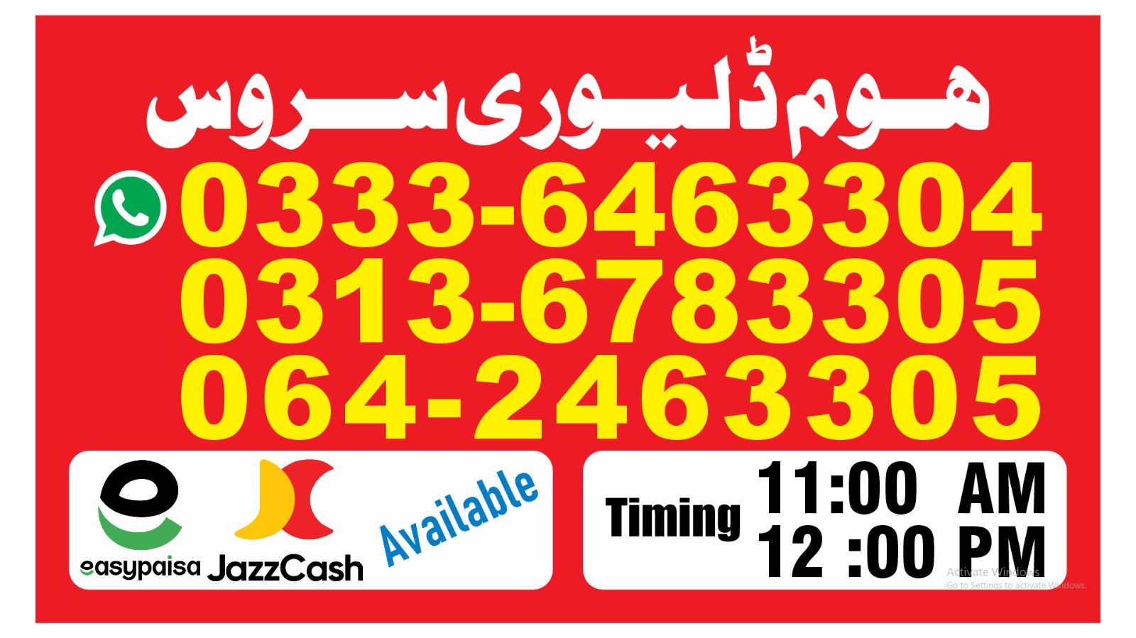 Pakeeza Hotel and Restaurant Dera Ghazi Khan photo 2