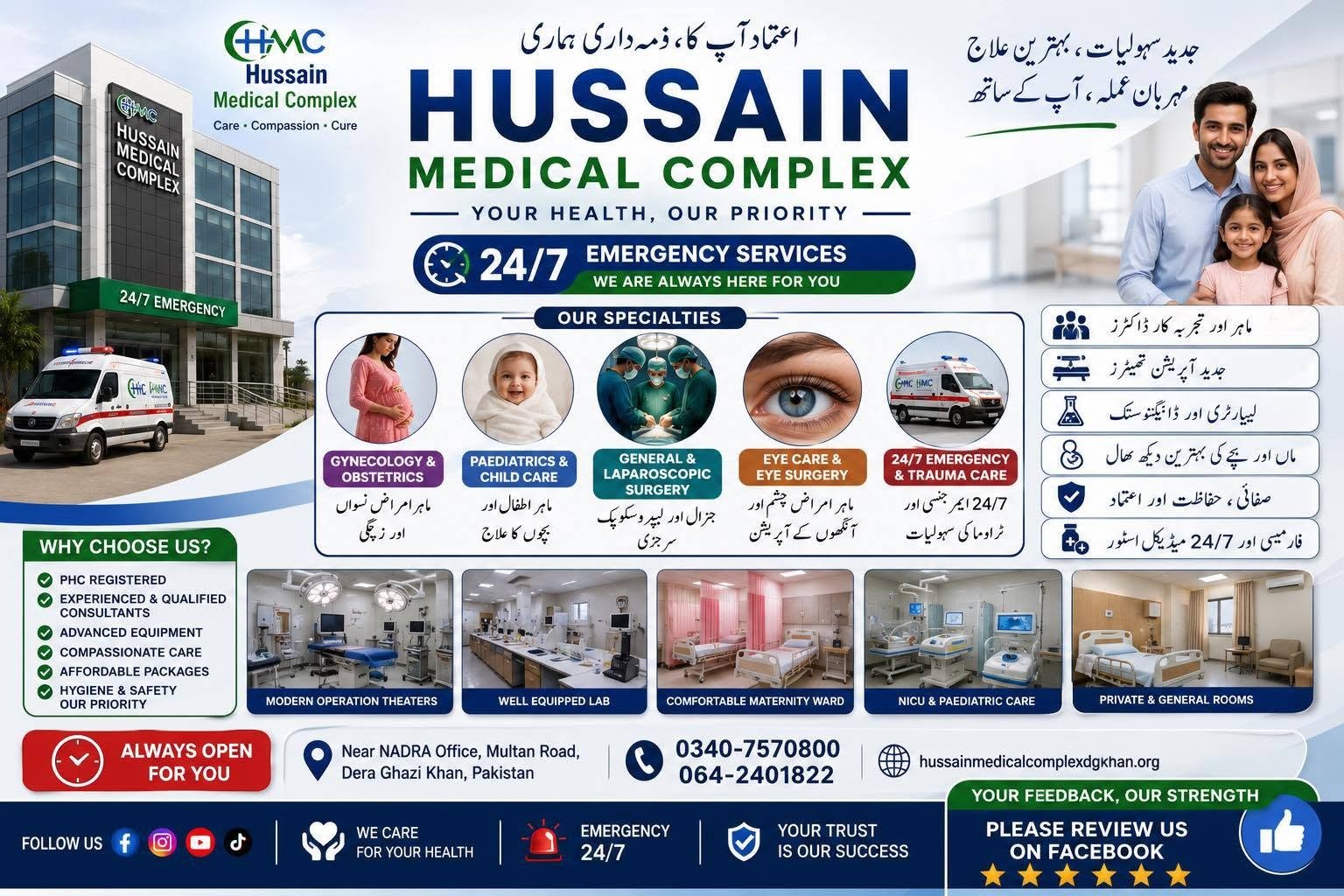Hussain Medical Complex, DG Khan