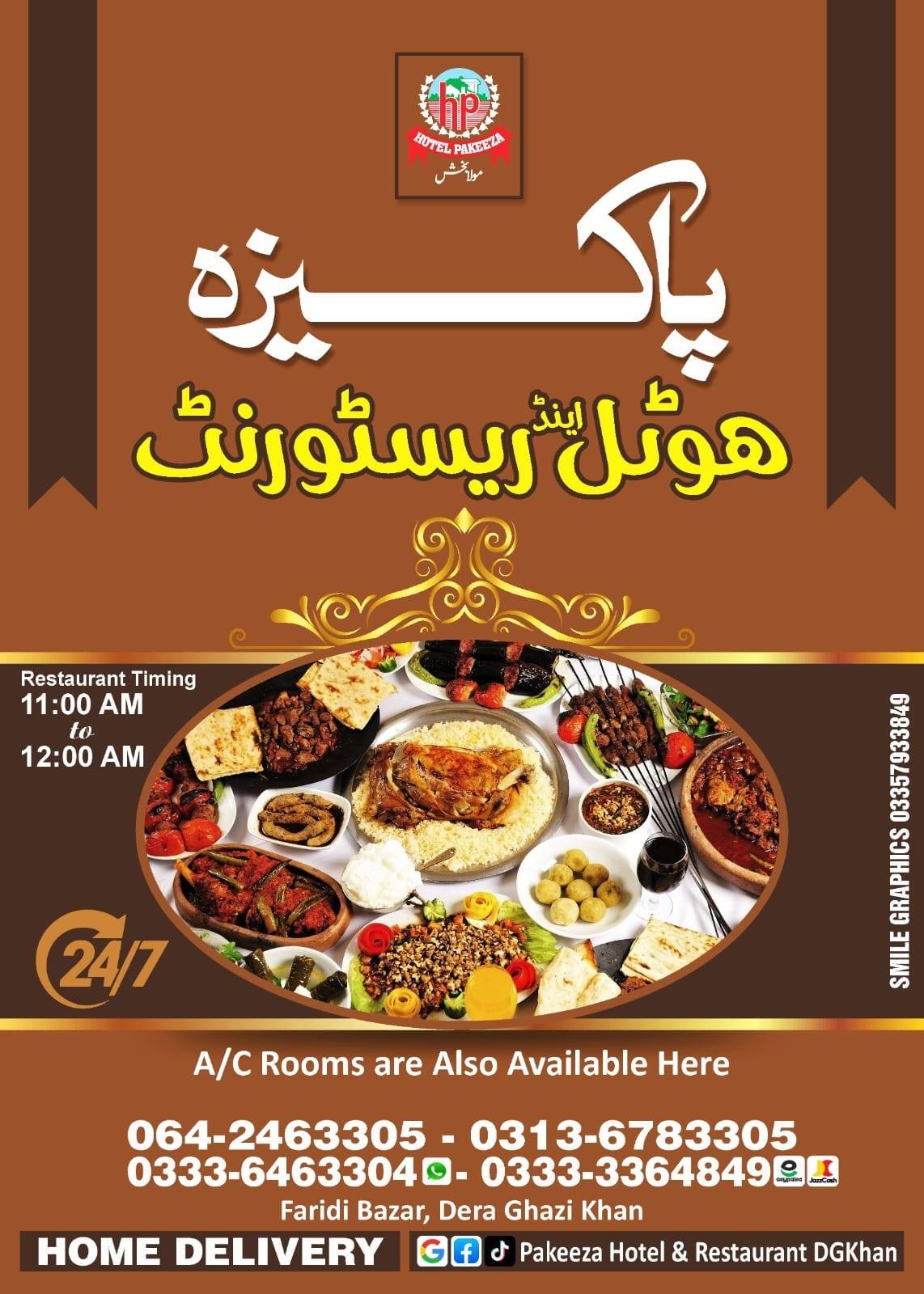 Pakeeza Hotel and Restaurant Dera Ghazi Khan photo 6