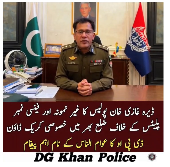 DG Khan