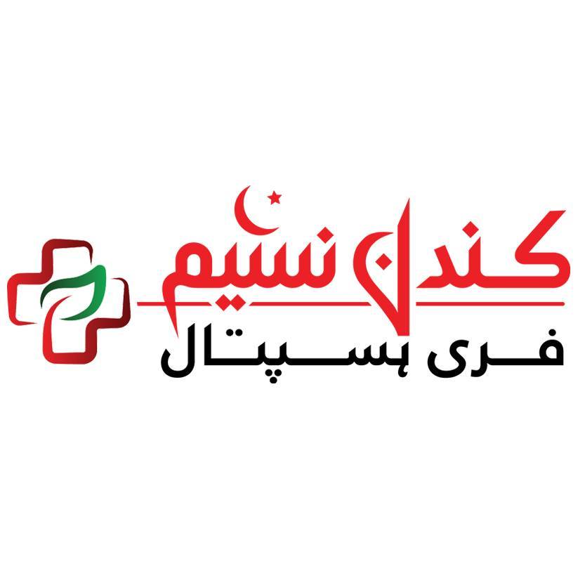 Kundan Naseem Hospital Shah Sikandar Road Dera Ghazi Khan